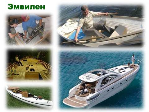 Эмвилен, новые материалы, прорывные российские инновации