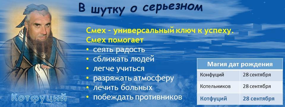 Котфуций (баннер)